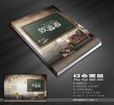 毕业季画册封面模板
