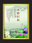 企业文化精神展板下载 