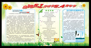 喜迎5.1劳动节 5.4青年节展板
