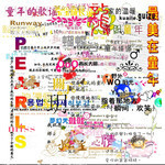 儿童相册艺术字模板下载
