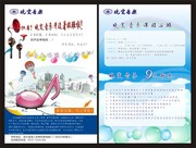 音乐培训班宣传单页