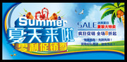 夏天来啦艺术字 夏天海报模板
