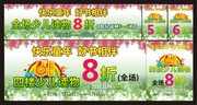 书店儿童节促销海报