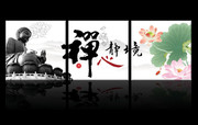 禅语无框画图片