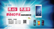 �ƶ�4G��������ģ��