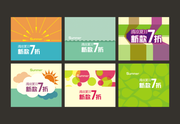 夏装促销吊旗 可爱海报