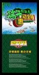 端午节X展架 端午促销易拉宝