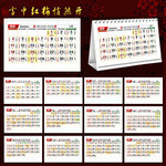 2015年黄历台历模板 羊年全年日历表矢量