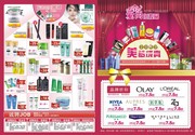 化妆品传单设计