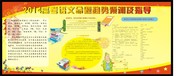 高中黑板报设计 高考知识展板