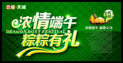 商场端午吊旗设计