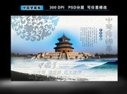 强国梦展板下载