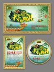 端午节宣传海报展架 
