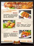 烧烤宣传单下载