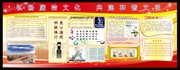 弘扬廉洁文化宣传展板