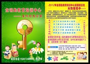 暑期招生宣传单模板