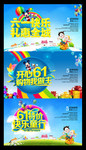 61儿童节卡通海报
