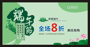 端午节促销吊旗
