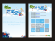 夏日宣传单