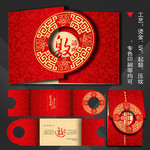 古典喜庆邀请函模板 喜帖设计