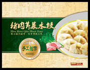 水饺包装模板下载