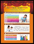 高考培训宣传单页模板