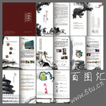 中国风水墨画册模板