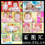 满月宝宝相册模板下载