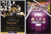 美容美发开业宣传单页