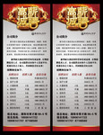 招聘X展架模板下载
