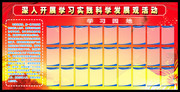 党务公开栏模板下载