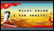 邓小平题词展板素材