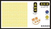 品牌面标志以及包装花纹
