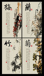 梅兰竹菊水墨挂画下载