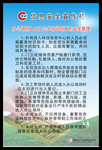 信息安全宣传栏模板