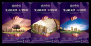 创意房地产海报下载