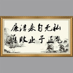 办公室廉政标语挂图