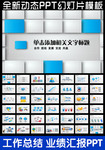 科技公司工作总结PPT下载