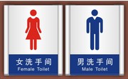 洗手间标识下载