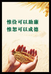 节约粮食展板下载