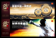 广告公司文化宣传海报
