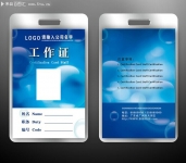 工作证矢量图 
