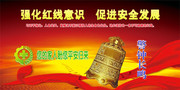 2014安全生产月画报