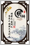 励志挂图模板素材