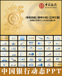 企业年终总结PPT模板