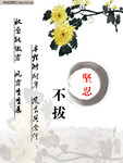 励志挂图下载