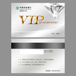 银色VIP卡模板下载