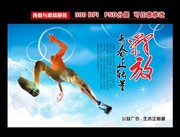企业文化形象展板设计