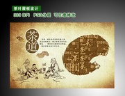 茶道文化展板下载
