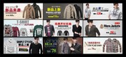 淘宝男装店海报模板